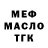 Бутират 1.4BDO Devilinga TV