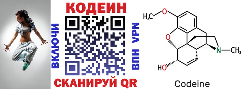 Codein Purple Drank  Комсомольск 