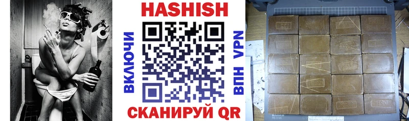 купить закладку  Комсомольск  ГАШИШ убойный 