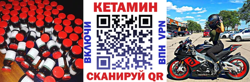 КЕТАМИН ketamine Комсомольск